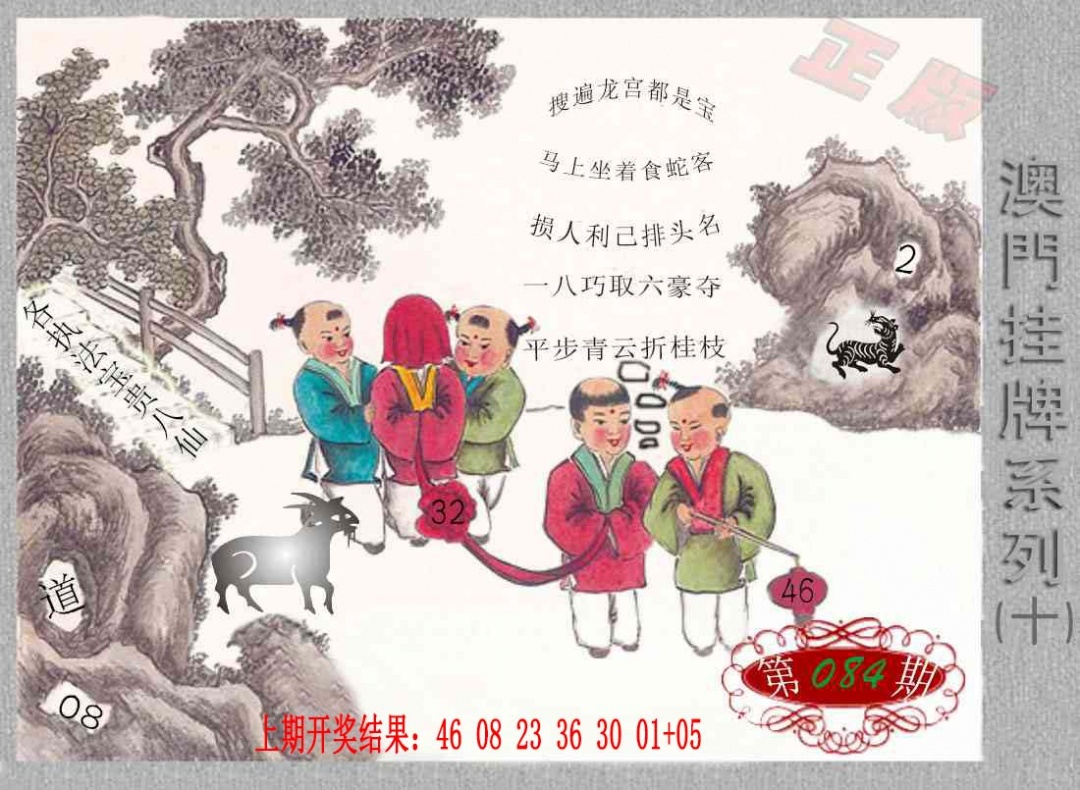 084期挂牌系列J[图]