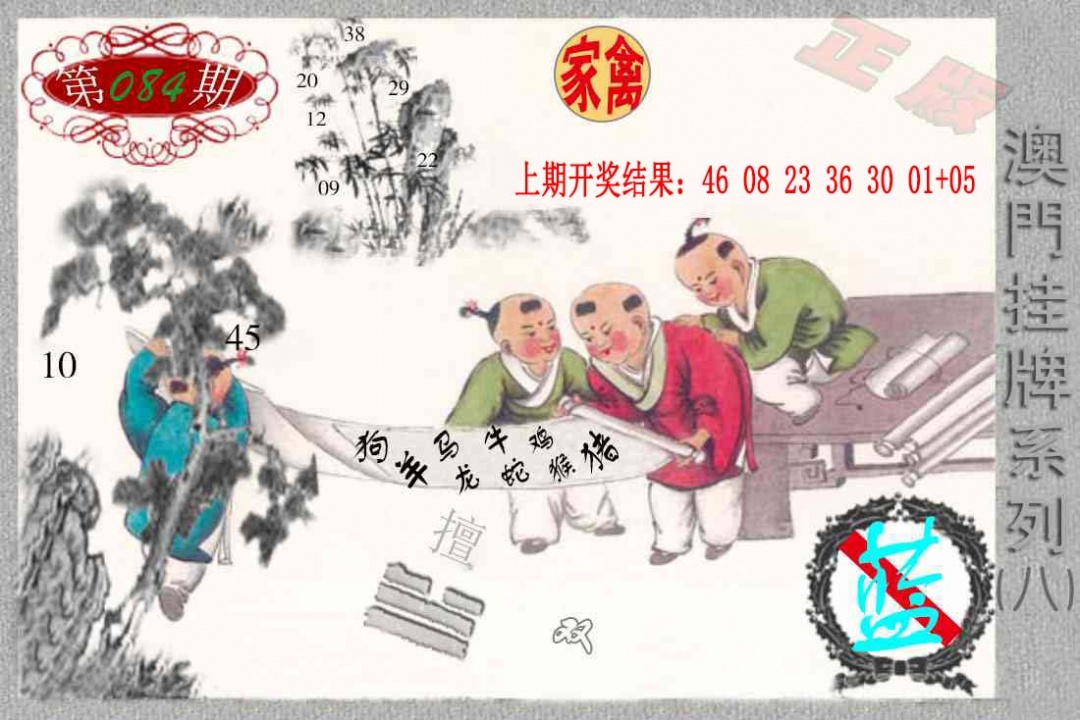 084期挂牌系列H[图]
