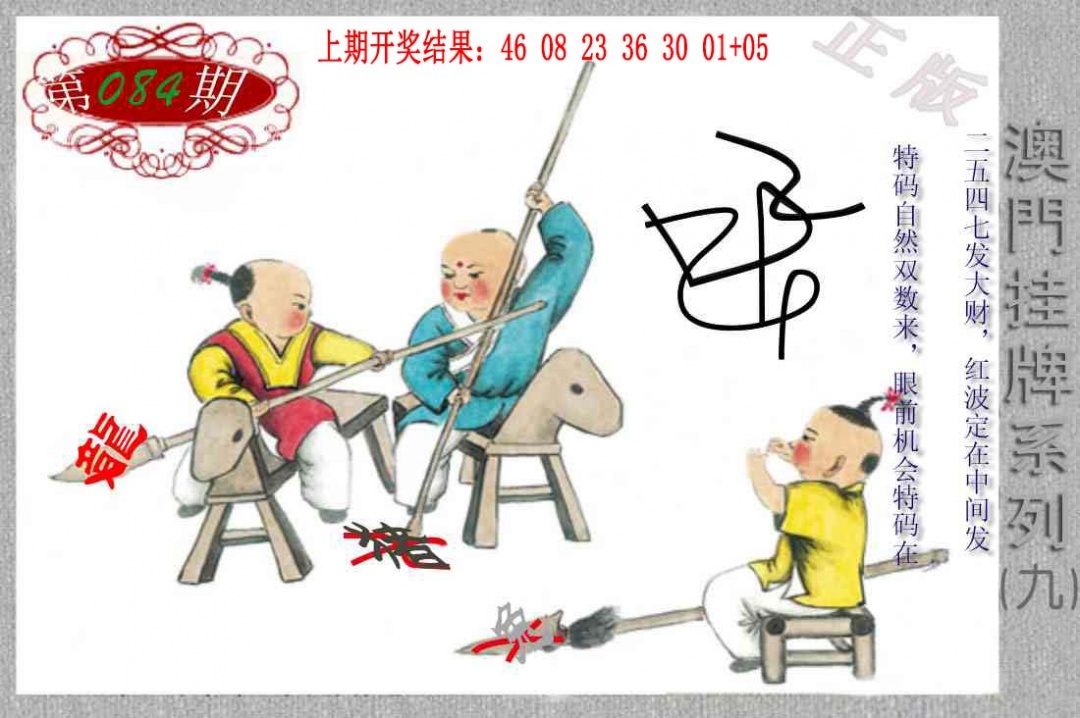 084期挂牌系列I[图]
